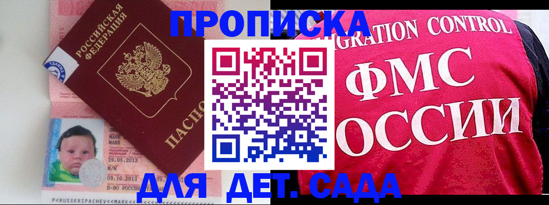 временная регистрация собственник в Нелидово