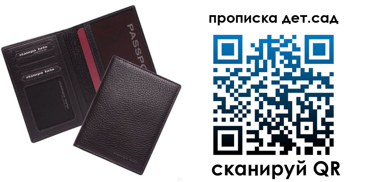 временная прописка в Нелидово
