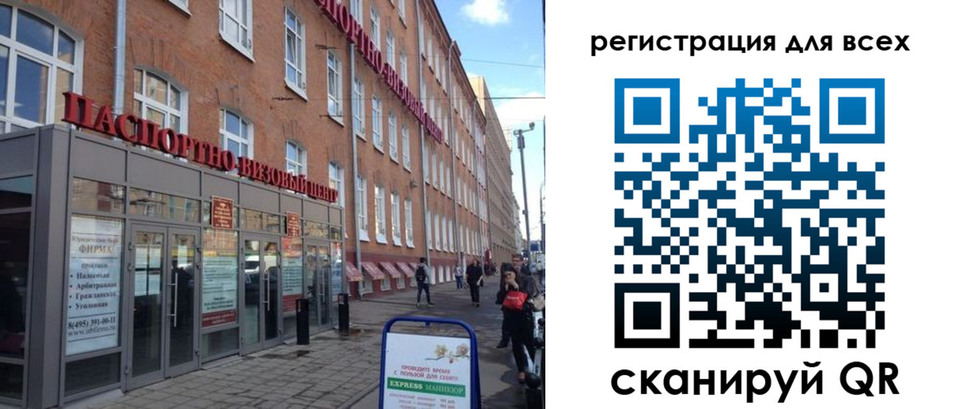 временная регистрация адрес в Нелидово