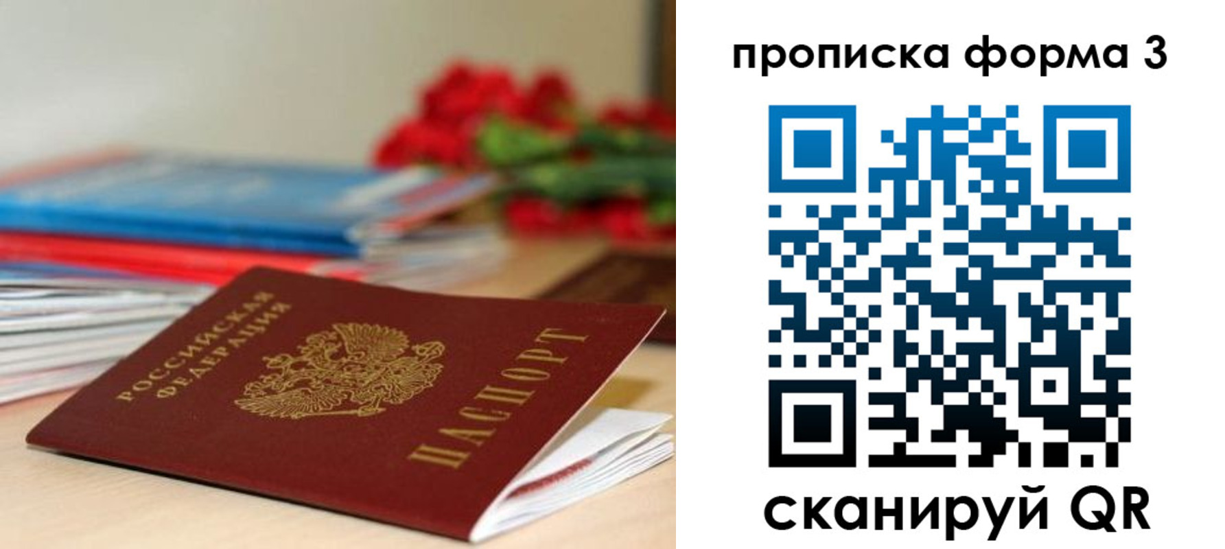 регистрация для дет. сада в Нелидово