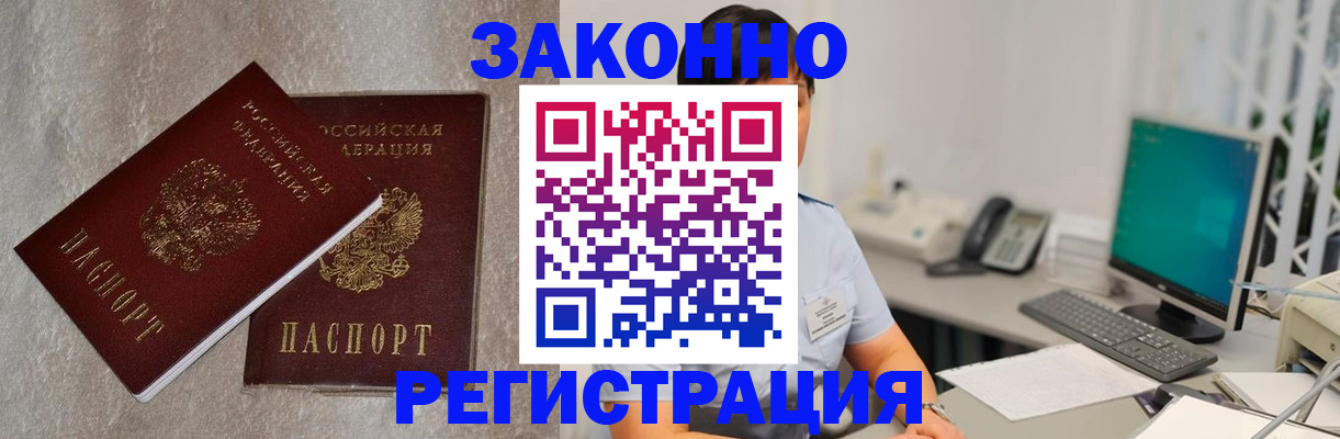 временная регистрация в квартире в Нелидово