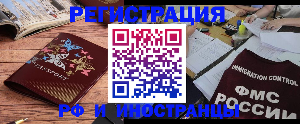 временная регистрация гарантия в Нелидово