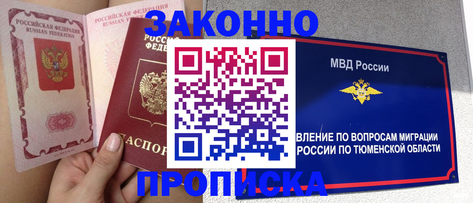 временная регистрация госуслуги в Нелидово