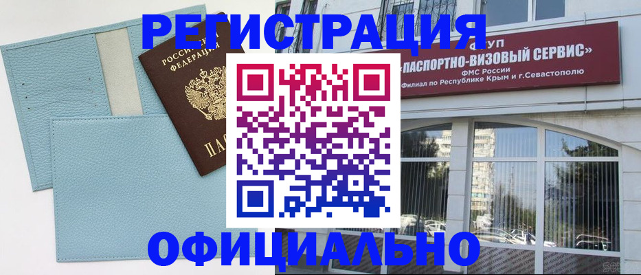 прописка иностранных граждан в Нелидово
