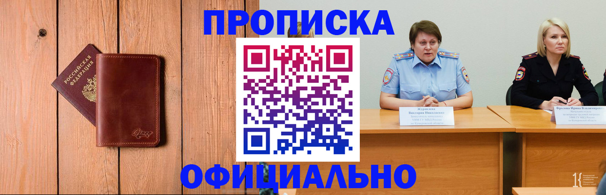 прописка для кредита в Нелидово