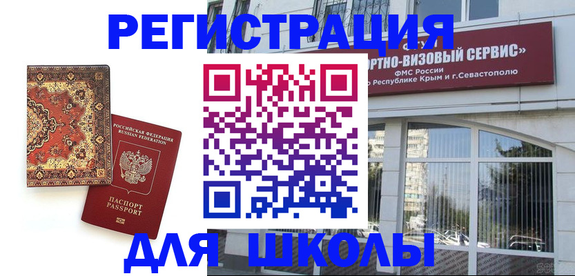 временная регистрация недорого в Нелидово