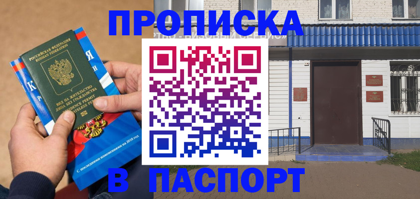временная регистрация госуслуги в Нелидово