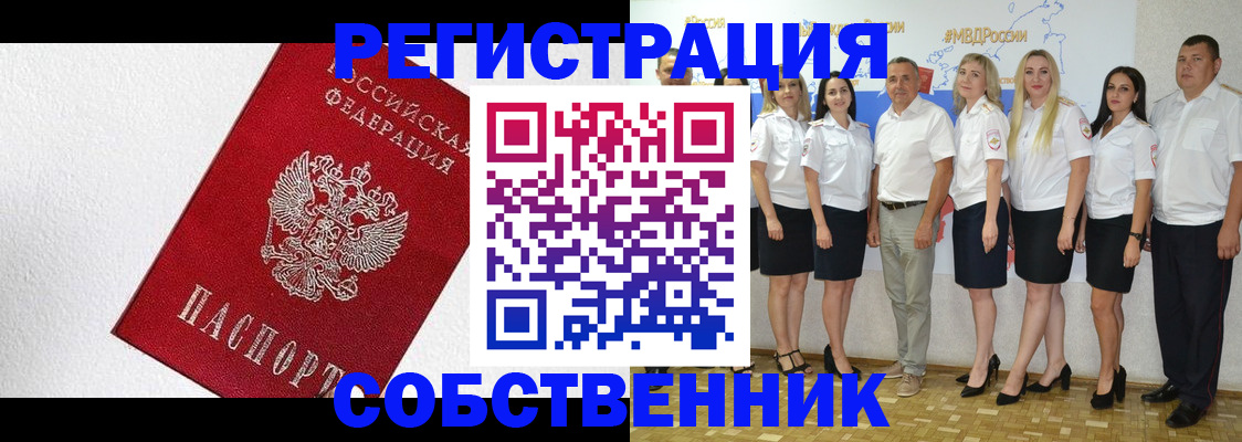 временная регистрация законно в Нелидово