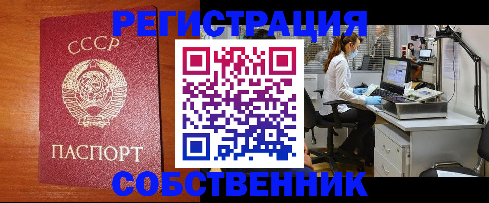 временная регистрация для всех в Нелидово