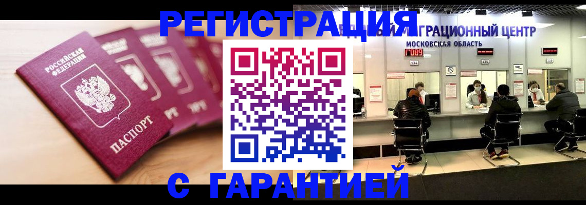 прописка иностранных граждан в Нелидово